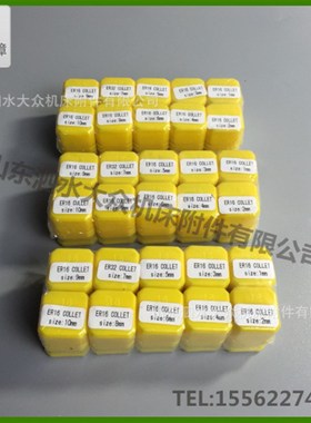 FBA专卖-15件套ER11筒夹 弹性夹头 ER11(1-7+1/8+1/4)