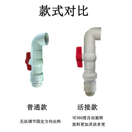 200升铁桶油桶化工桶UPVC活接款放料阀360度调整放料角度分装龙头