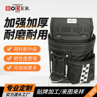 BODER多功能工具腰包 厂家维修收纳包 1680D双层牛津布防磨工具包