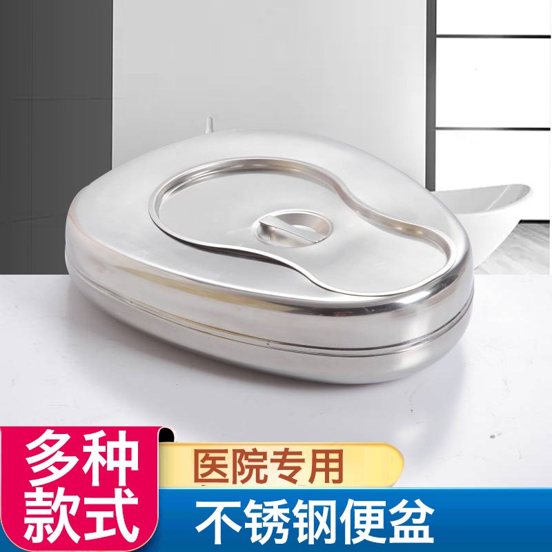 加厚304不锈钢大便盆家用卧床便盆坐便器成人男女老人孕妇接尿盆