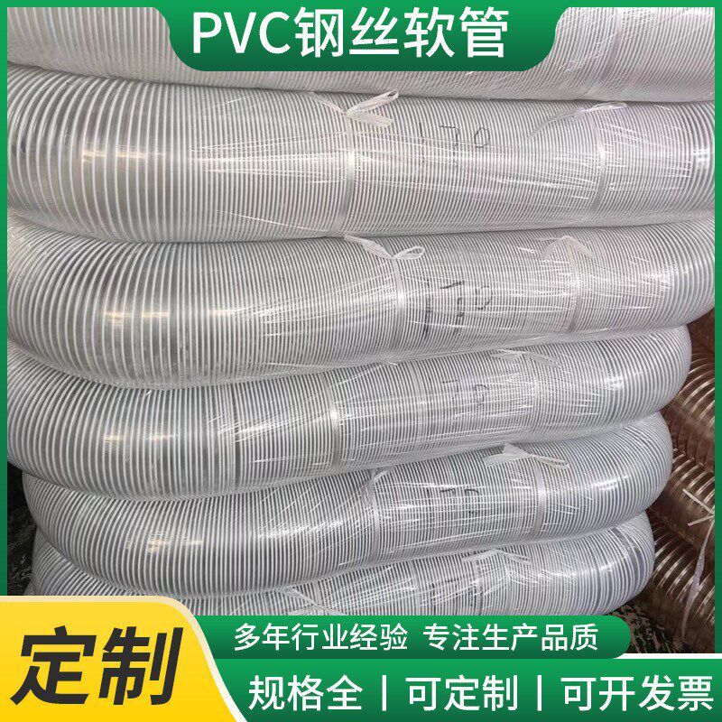 大口径吸尘软管通风集尘木工吸屑透明PVC钢丝软管