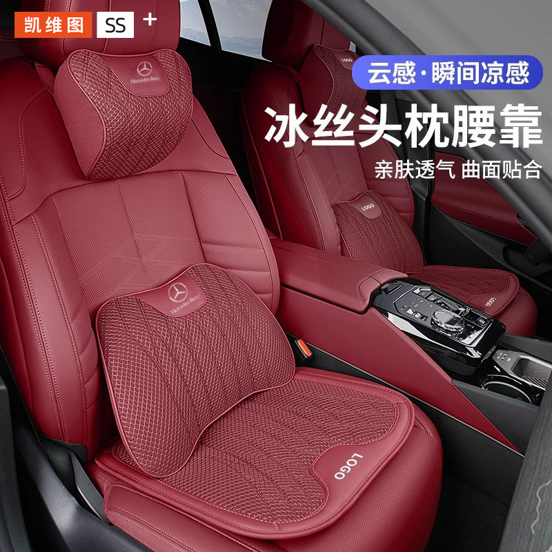 奔驰头枕护颈枕E级C级GLC汽车座椅靠背GLB腰靠E300lC260L车内用品