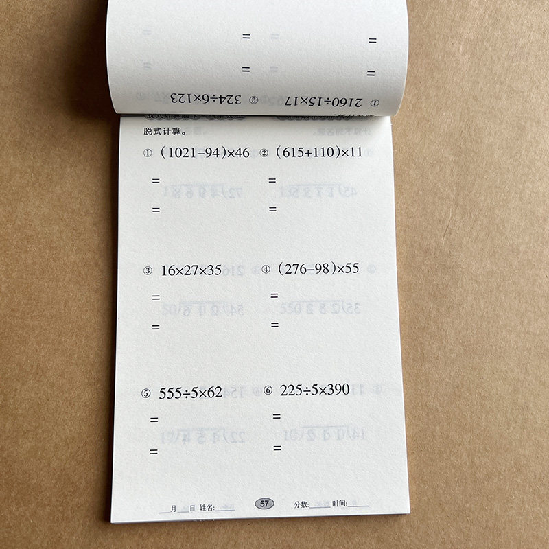 四年级上册数学口算题卡脱式计算专项训练 人教版同步角的度量计算三
