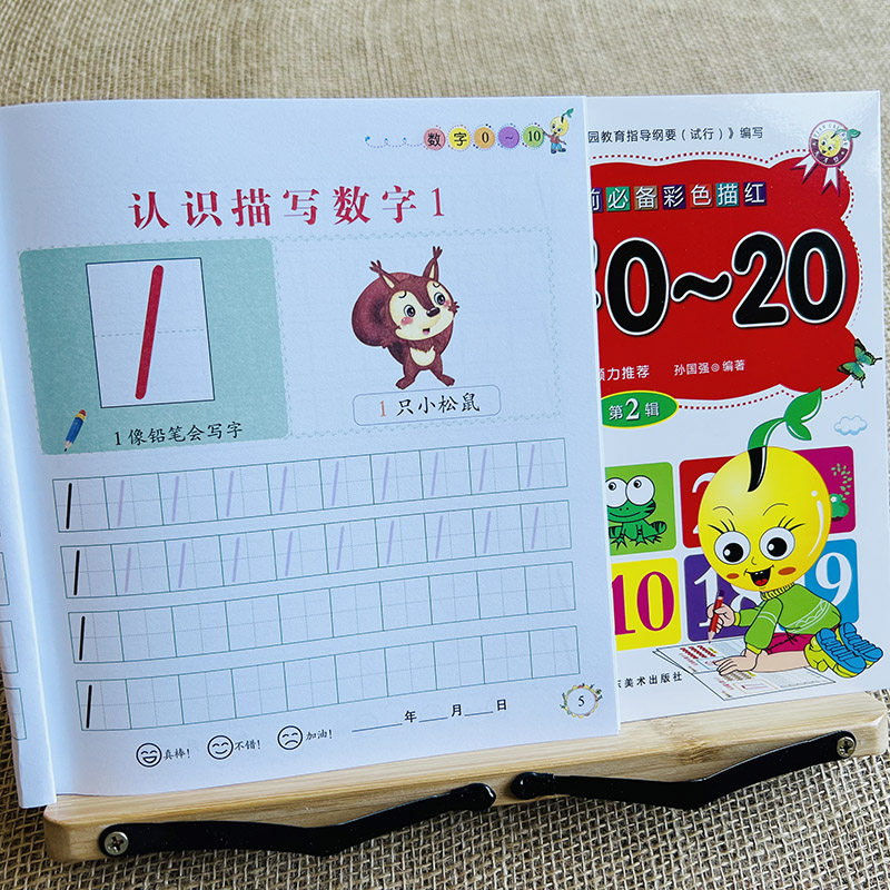 2本 天才豆学前必备描红本数字0-10-20描红本3-6岁宝宝看图学认数字写