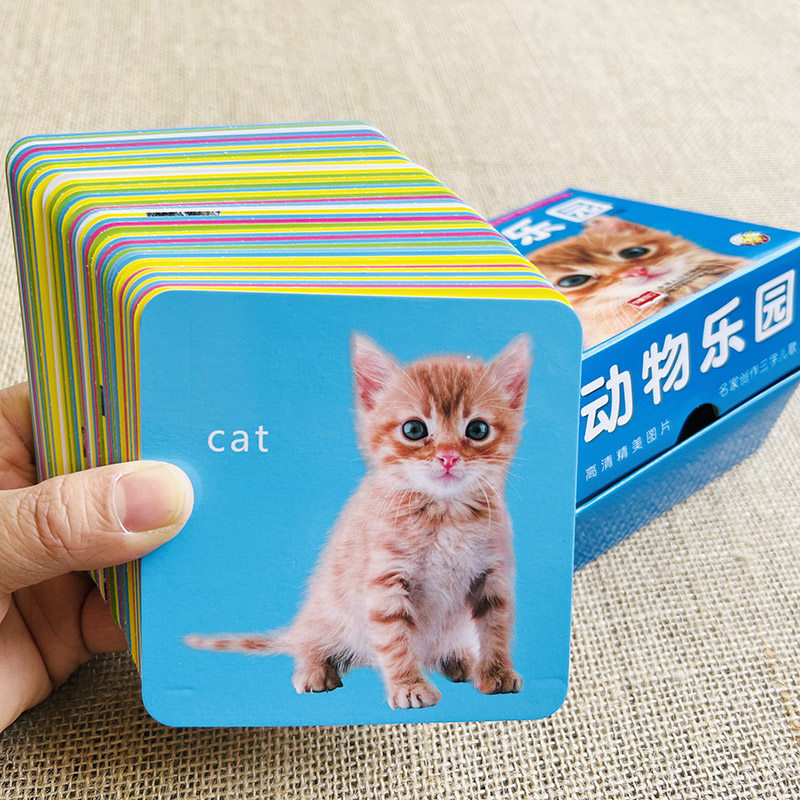 宝宝启蒙认知卡认动物卡片0-1-2-3岁幼儿看图认常见动物卡带三字儿歌