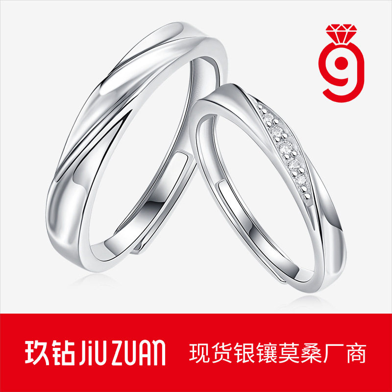 925纯银情意绵绵情侣戒指可调节对戒情人节礼物送女友不掉色戒指