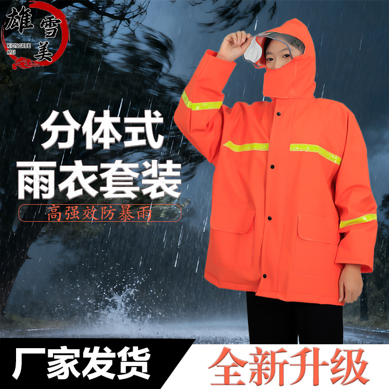 加厚防暴雨男女通用雨衣