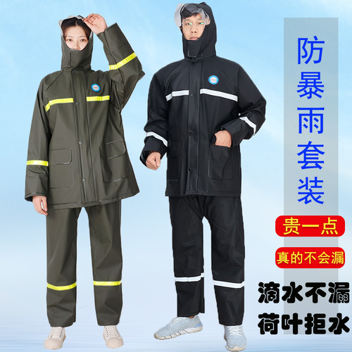 防暴雨加厚耐磨分体雨衣套装