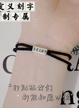 定制情侣手链刻字小皮筋送男友小皮套初高中礼物告白手环两用头绳