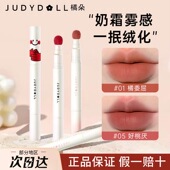 Judydoll橘朵唇粉霜气垫唇霜雾面哑光唇釉口红唇泥不沾杯学生女生