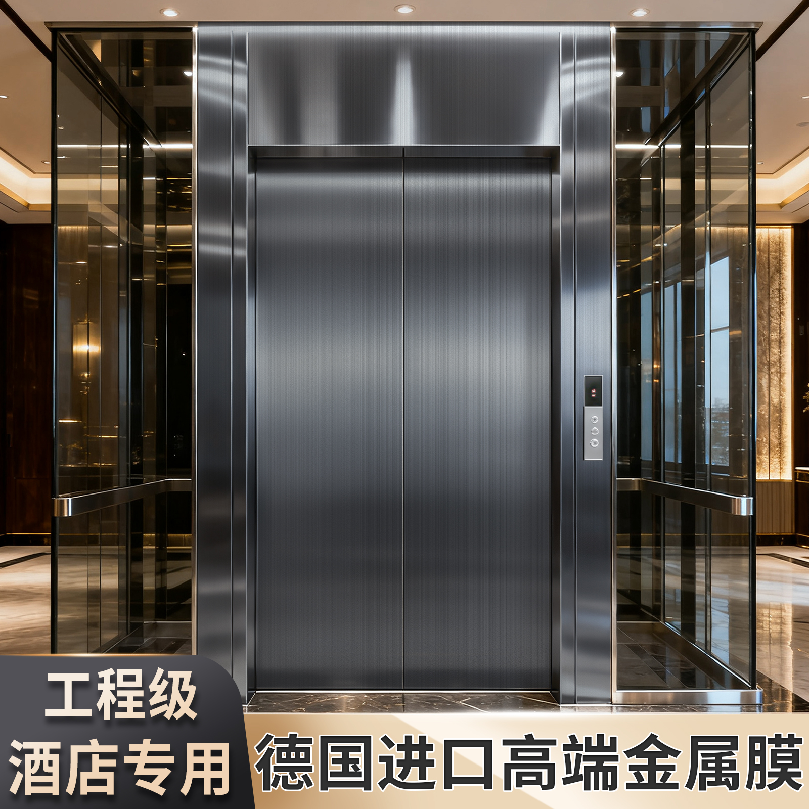 【工程级】金属膜贴纸