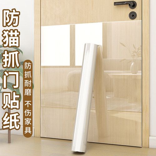 防猫抓门贴防狗抓挠咬家具护门贴