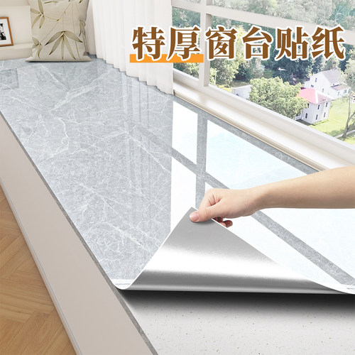 飘窗台包边瓷砖翻新遮丑神器