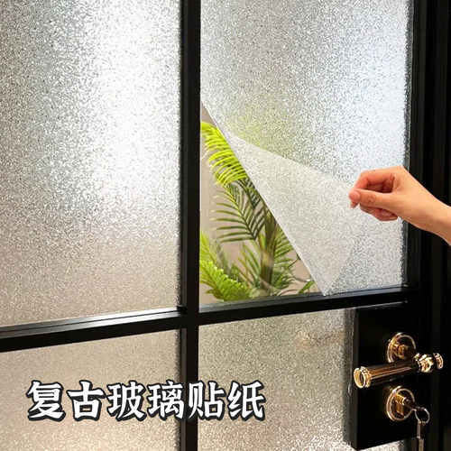 复古磨砂玻璃贴纸透光不透明