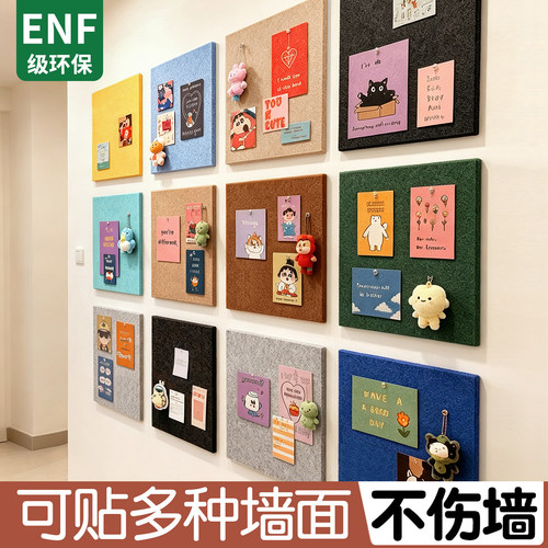 【不伤墙】毛毡板毛毡墙贴照片墙