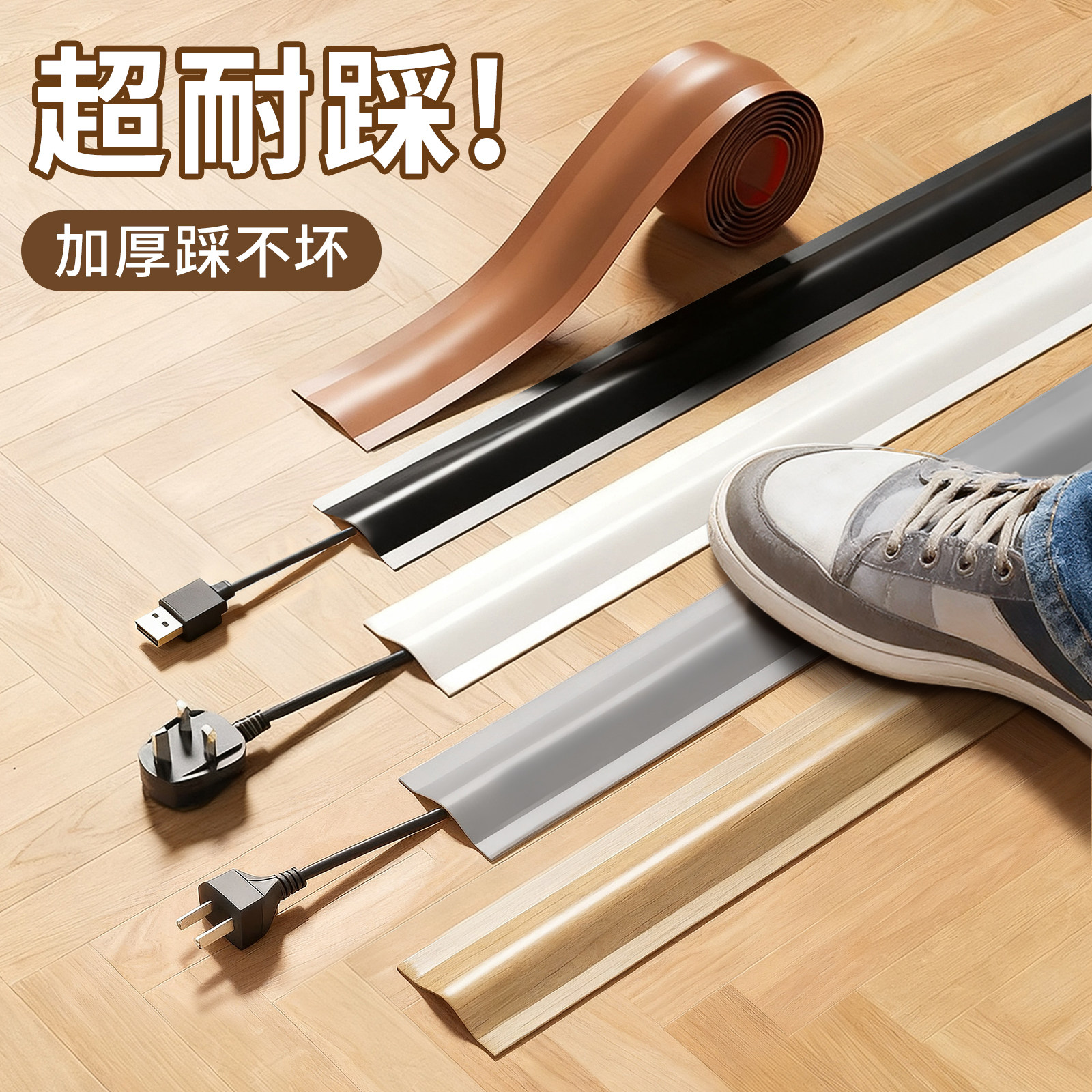 电线固定器地面线槽防踩明装隐形遮挡装饰美化压线条线路隐藏神器,收纳整理,理线器/集线器/绕线器,淘宝优惠券,粉丝福利购,淘宝优惠卷