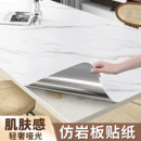 啞光大理石桌面貼紙防水防油防燙自粘仿巖板桌子餐桌家具翻新貼膜