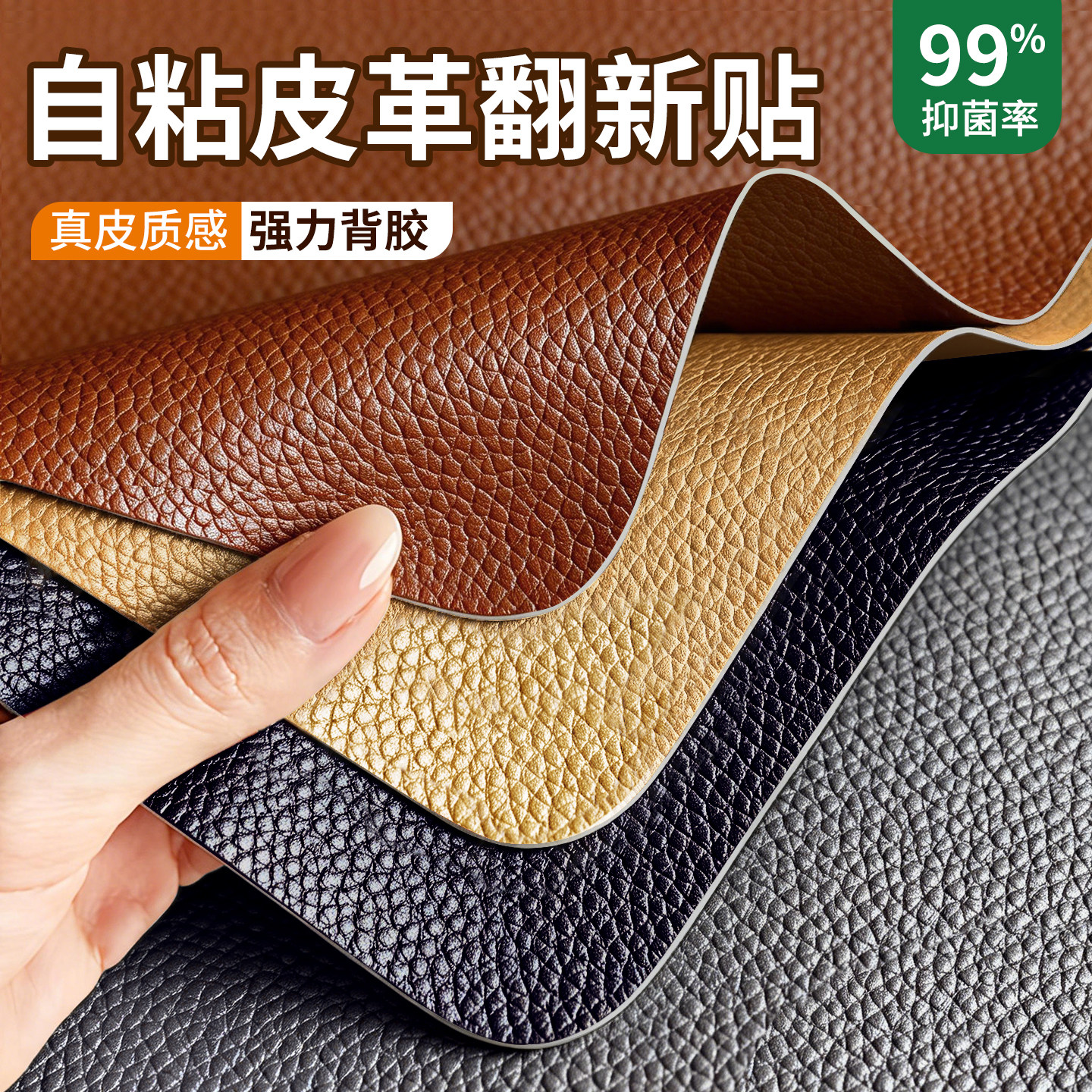 皮革贴自粘真皮沙发修补贴皮电动车坐垫皮衣修复无痕贴破洞补丁贴