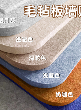 毛毡墙贴照片墙背景板墙上装饰品免打孔不伤墙面羊毛毡幼儿园教室文化墙留言板创意拍立得软木板毛毡板展示墙