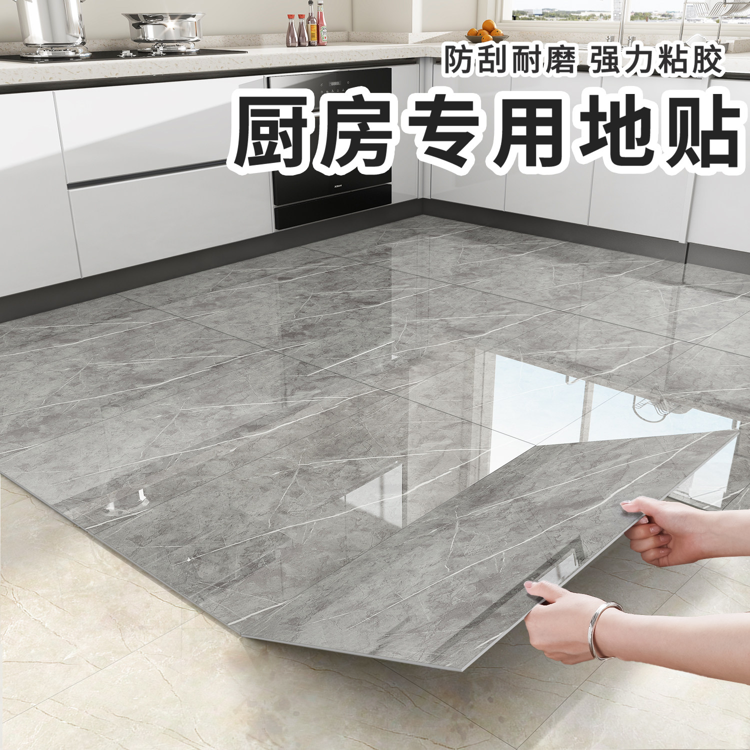 厨房专用地板贴自粘防水防滑耐磨地垫地面瓷砖翻新改造遮丑地贴纸