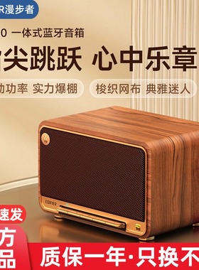 EDIFIER漫步者M330无线蓝牙音箱便捷式高音质复古音响家用低音炮