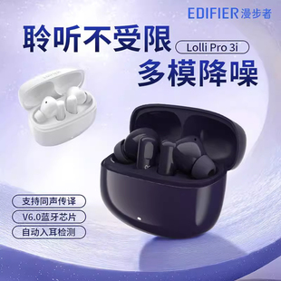 漫步者 运动新款 Lolli 3i真无线蓝牙耳机降噪入耳式 Pro Edifier
