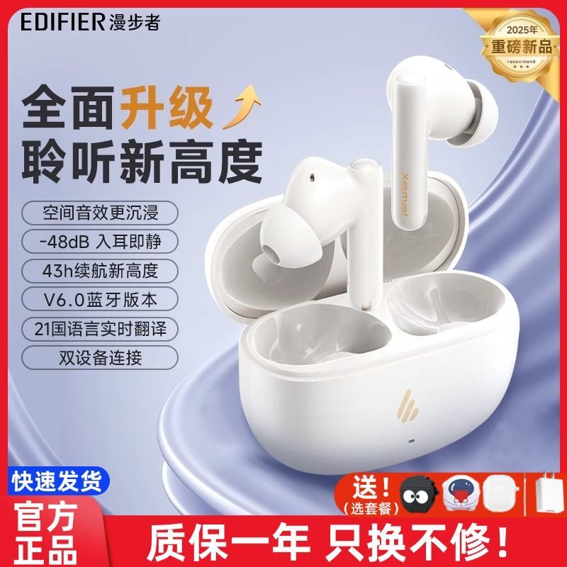 漫步者X5Evo降噪蓝牙耳机