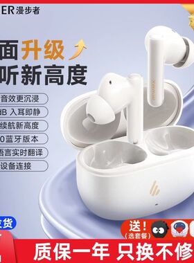 Edifier/漫步者 X5 EVO主动降噪蓝牙耳机无线入耳式新款运动游戏