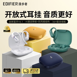 漫步者Comfo SE蓝牙耳机耳挂式不入耳开放无线高音质运动2025新款