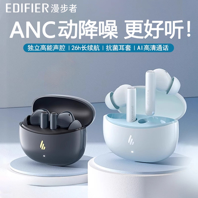 漫步者X5PRO主动降噪蓝牙耳机真无线入耳式运动跑步游戏新款小米