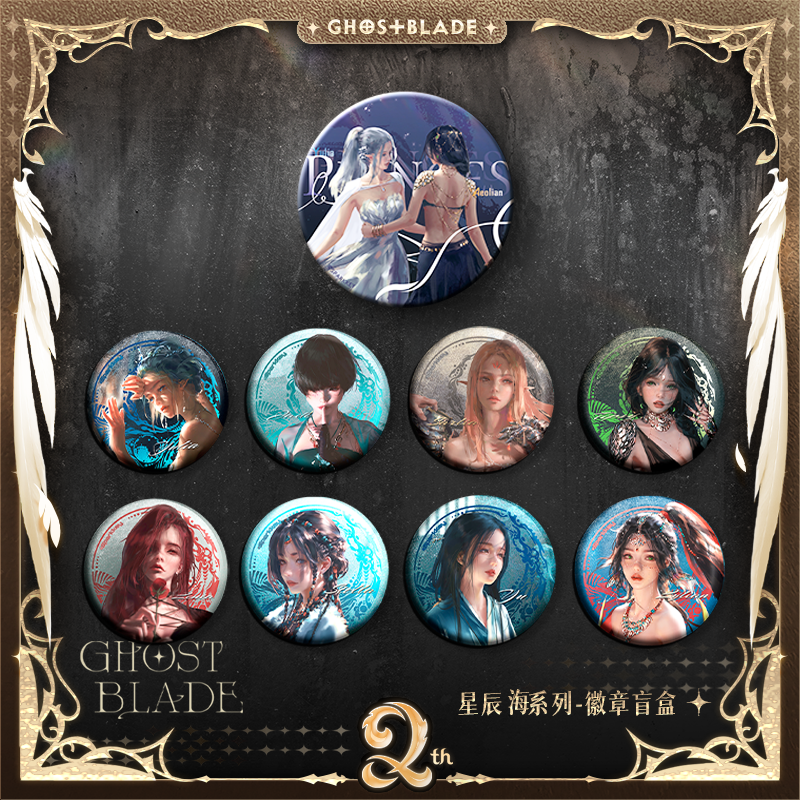 【官方正版】鬼刀WLOP星辰海盲盒徽章吧唧风玲海琴烟小绿动漫周边