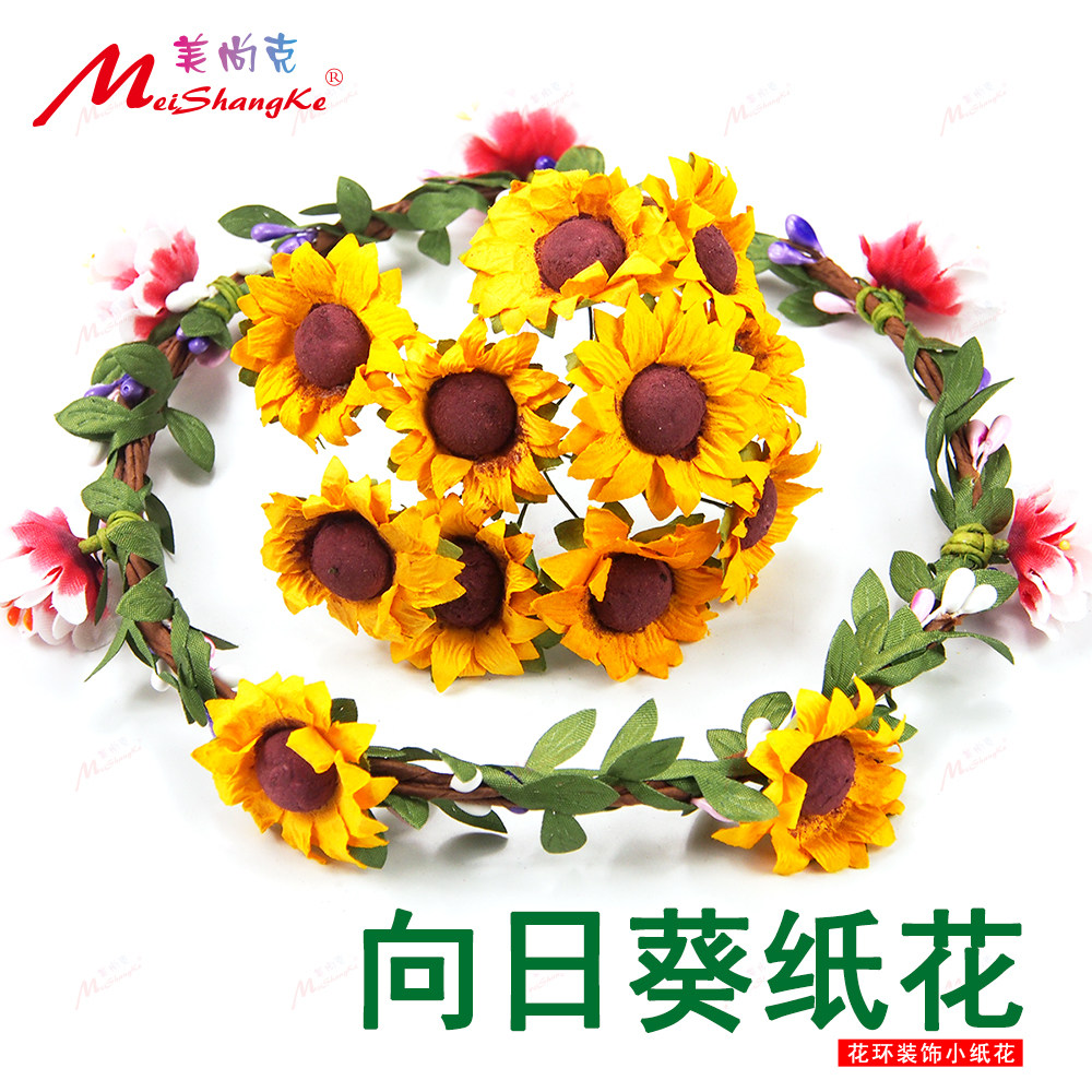 DIY仿真向日葵纸花太阳花环材料贺卡胸花婚庆喜糖盒礼盒装饰配件