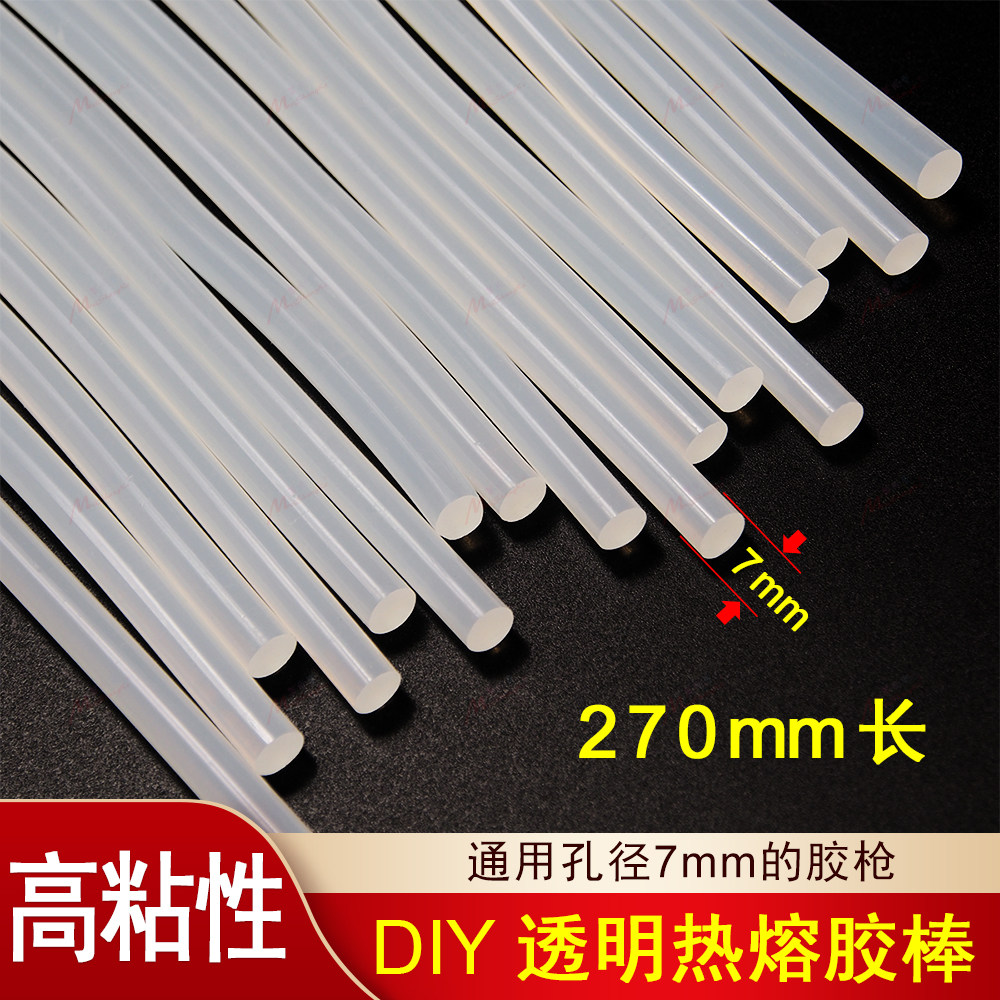 DIY透明胶棒热熔胶棒热溶胶条胶枪7MM高粘性热熔胶条胶棒,鲜花速递/花卉仿真/绿植园艺,花艺材料,淘宝优惠券,粉丝福利购,淘宝优惠卷