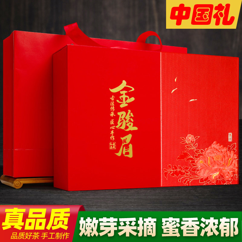 2026新茶金骏眉礼盒装高档正宗