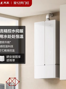 Fotile/方太 S16T1/02-MS16T1/03-MS16T1/MS16T2蝶翼列17L热水器