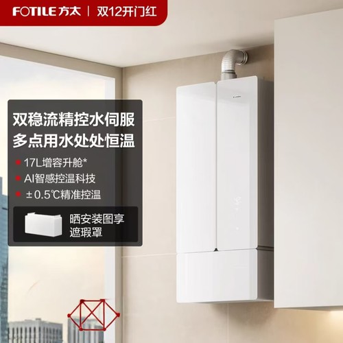 方太燃气热水器02-MS16T1