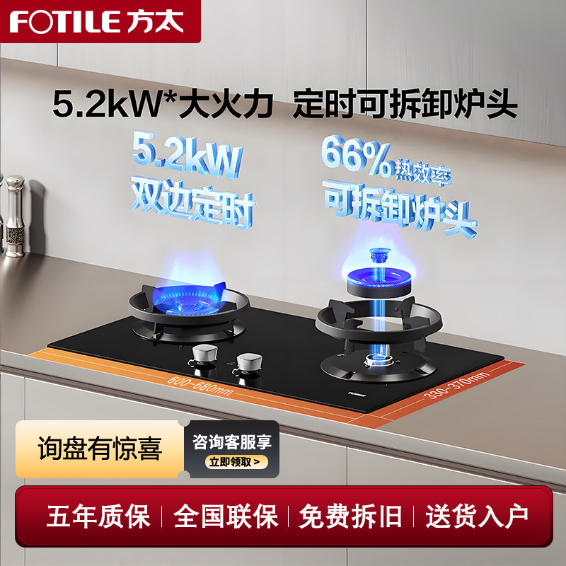 方太燃气灶TX21定时家用双灶猛火灶天然气煤气灶小尺寸