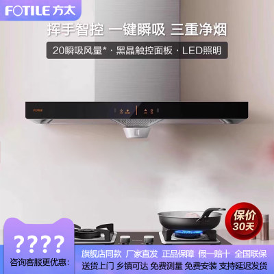 方太EH36H+TH33家用租房烟灶套装