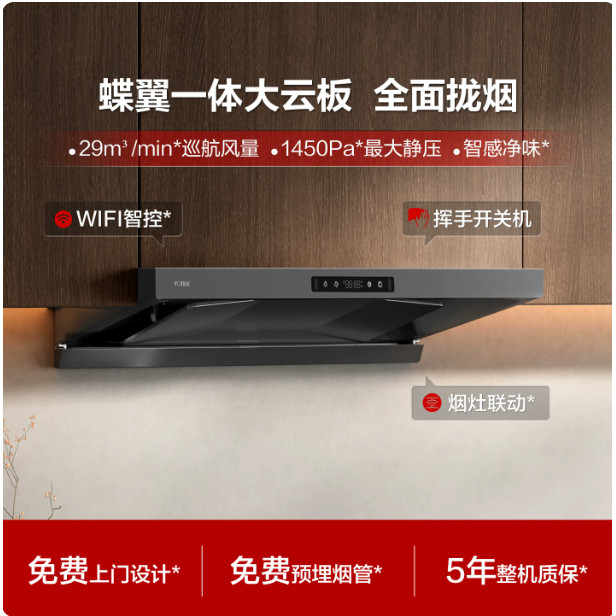[新品]方太HE1-G顶吸欧式家用抽油烟机燃气灶套装烟灶套餐大吸力