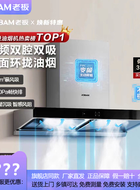 老板60D1S+57B2D/57B6D变频吸油机灶具套装厨房抽油机大吸力60X2S