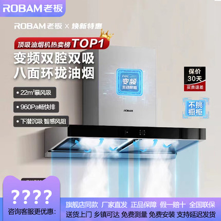 老板60D1S+57B2D/57B6D变频吸油机灶具套装厨房抽油机大吸力60X2S