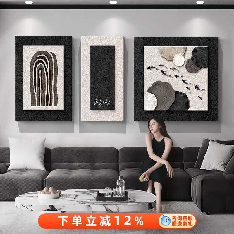 黑白极简沙发背景墙装饰画九鱼图抽象客厅挂画轻奢高级感三联壁画图片
