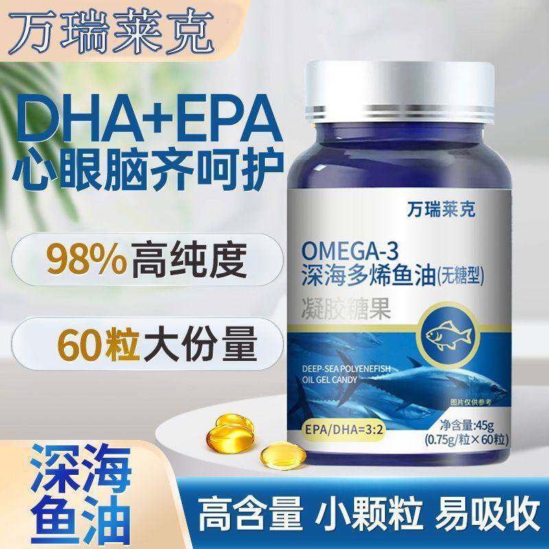 深海多烯鱼油DHA+EPA深海鱼油胶囊60粒高含量易吸收,保健食品/膳食营养补充食品,鱼油/深海鱼油,淘宝优惠券,粉丝福利购,淘宝优惠卷
