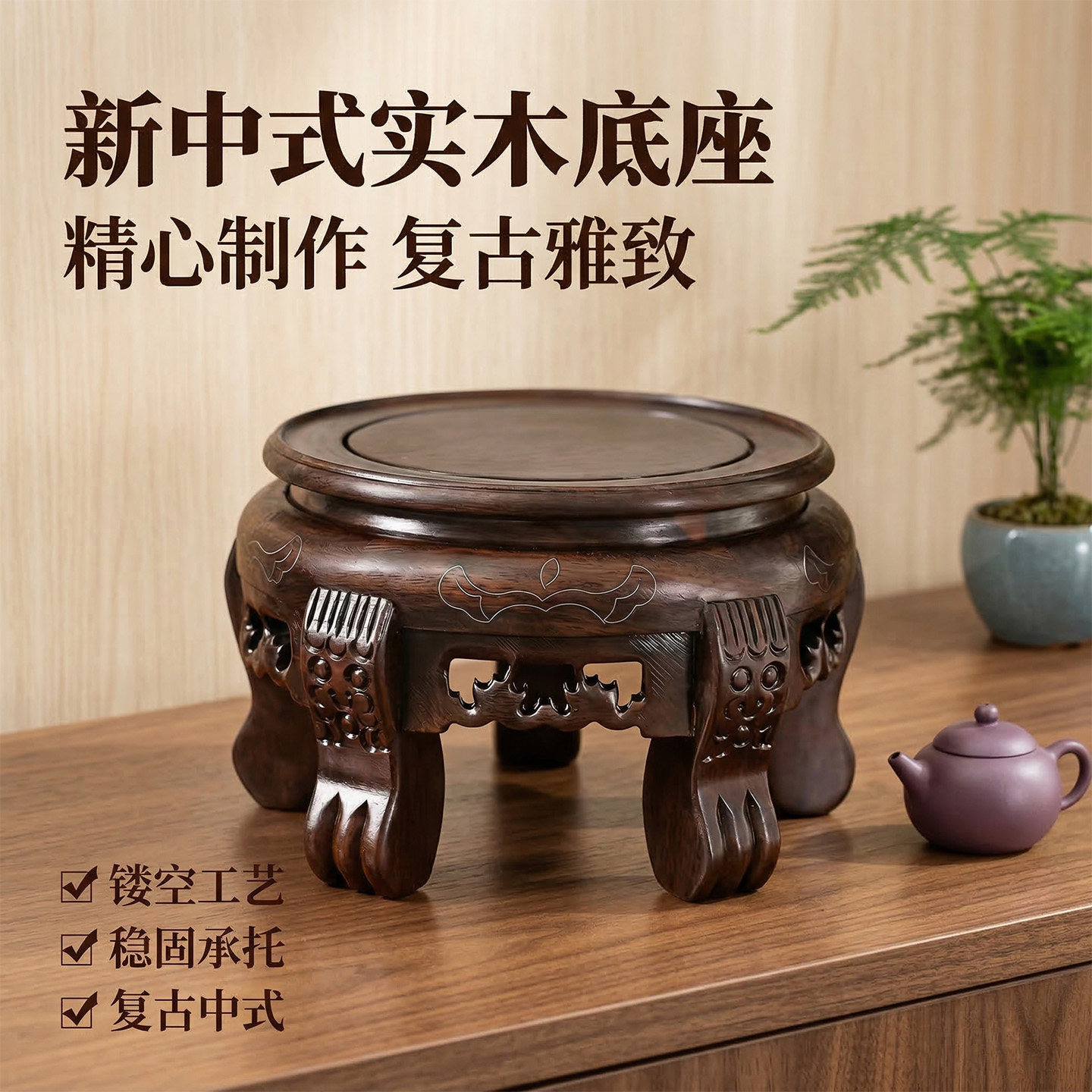 红木圆形花瓶底座奇石头花盆鱼缸佛像文玩工艺品摆饰实木底座托架