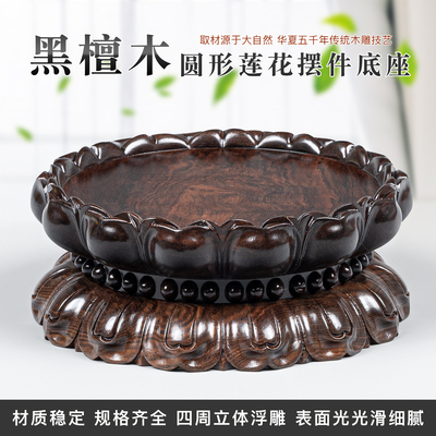 黑檀木莲花底座加高供奉观音必备