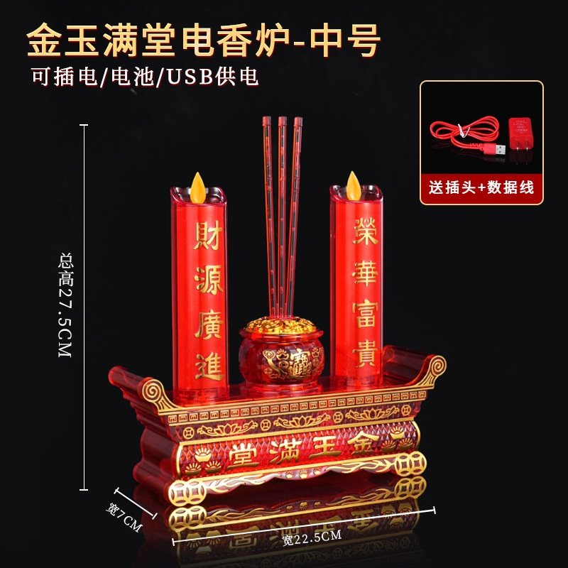 电子蜡烛灯财神招财灯佛台家用电子香烛香炉led烛台插电长明灯