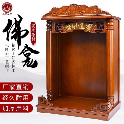 实木佛龛供台家用供台圆柱款佛龛供具神台关公财神爷神龛佛柜批发