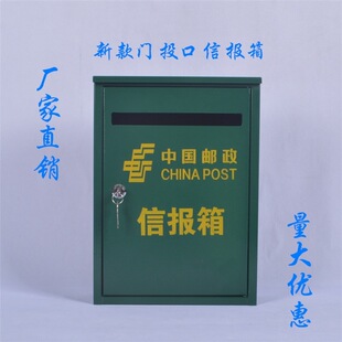 户外防雨报纸箱挂墙铁制邮政信报箱烤漆意见箱箱快递收纳盒可定字