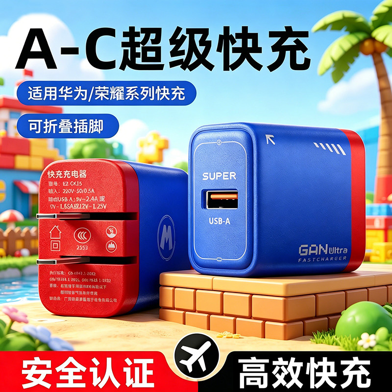 适用华为荣耀/OPPO/VIVO/真我一加/小米等安卓全系机型快充充电器低温快充不发烫官方认证