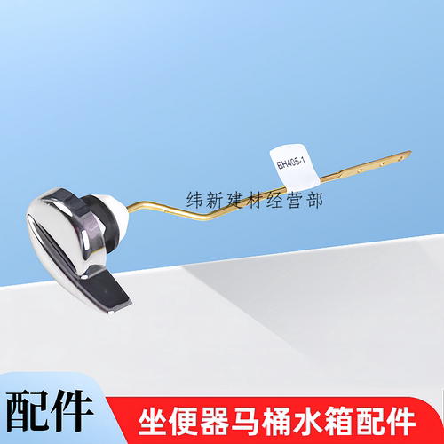 TOTO马桶水箱配件SW764B SW765B CW764RB座便进水阀 排水阀侧扳手